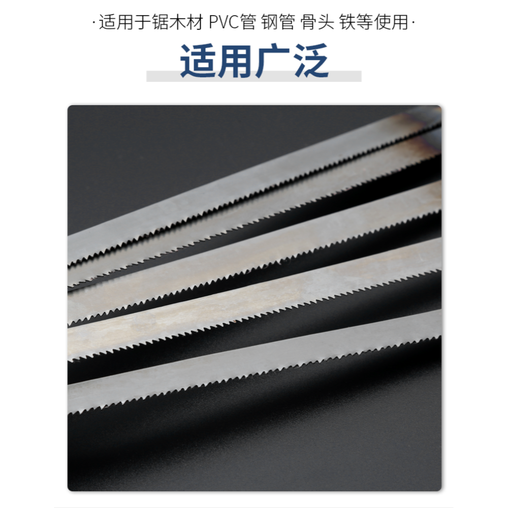 高碳鋼鋸條手用鋼鋸條老式粗齒細齒手拉木工鋸條迷你高速鋼小鋸片-細節圖9
