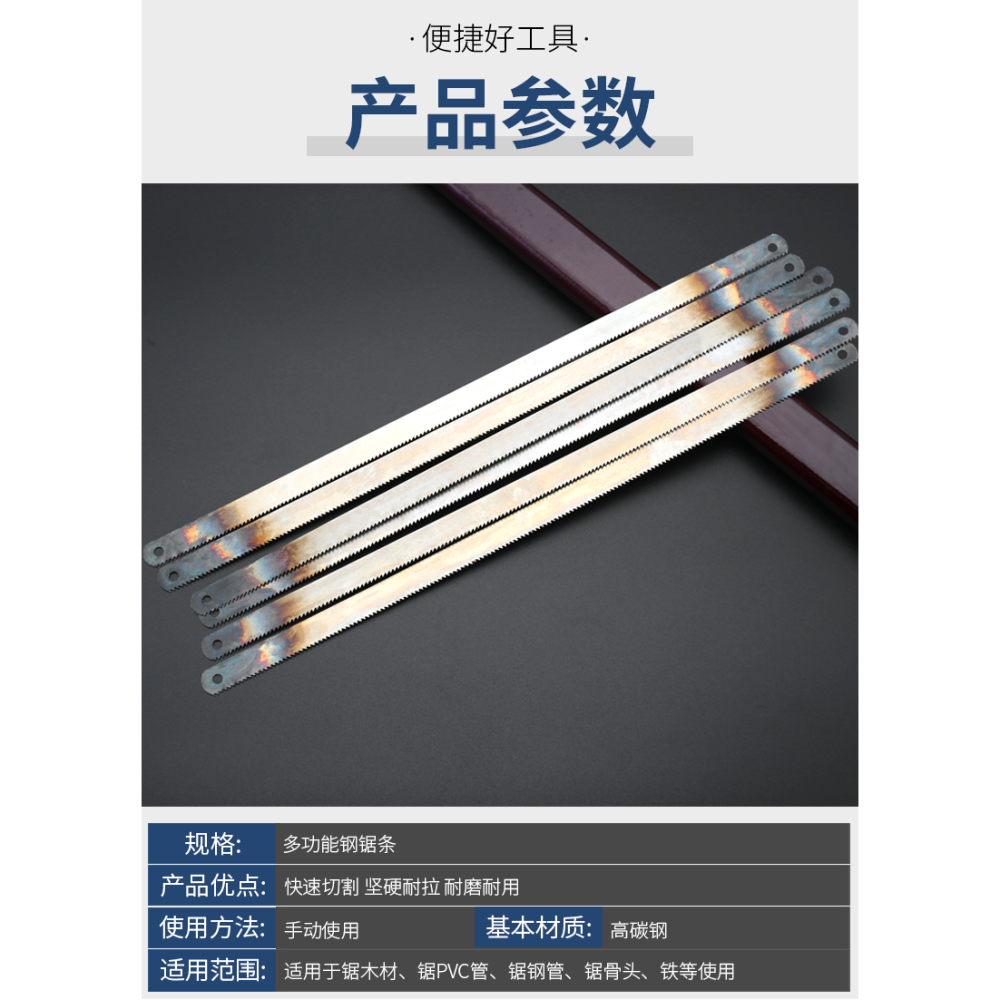 高碳鋼鋸條手用鋼鋸條老式粗齒細齒手拉木工鋸條迷你高速鋼小鋸片-細節圖10