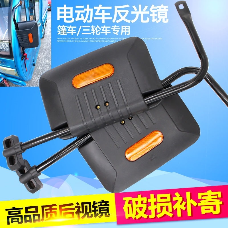 。全封閉電動三輪車後視鏡三輪車反光鏡大視野珠峯三輪摩托車倒車-細節圖5