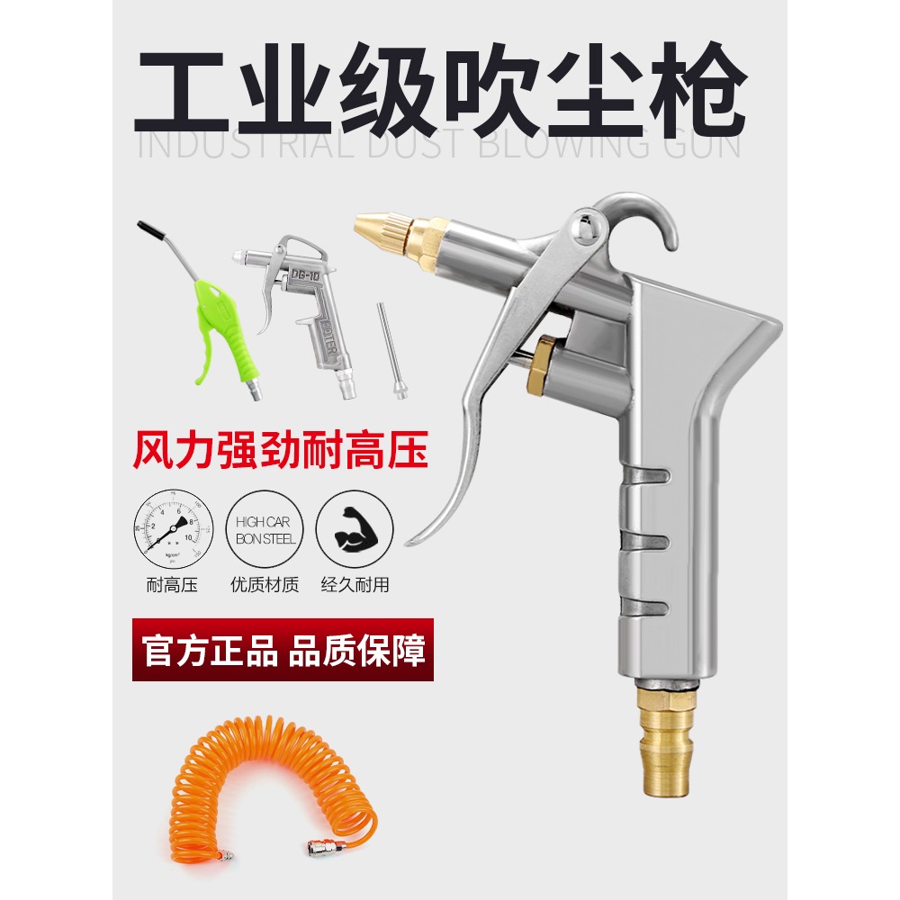 高壓吹塵槍除塵槍吹氣槍氣泵噴槍加長銅嘴鋁嘴吹風槍空壓機氣槍-細節圖3