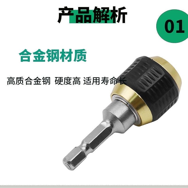 。六角彈出式快脫自鎖接桿 電鉆轉換批頭接桿60mm自鎖連接桿-細節圖4