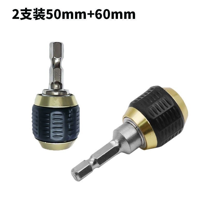 。六角彈出式快脫自鎖接桿 電鉆轉換批頭接桿60mm自鎖連接桿-細節圖6