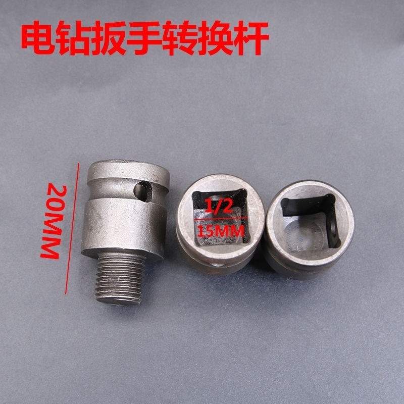 。電錘轉換夾頭配件氣動電鉆頭接頭方柄圓柄六角柄電動扳手轉換接-細節圖3