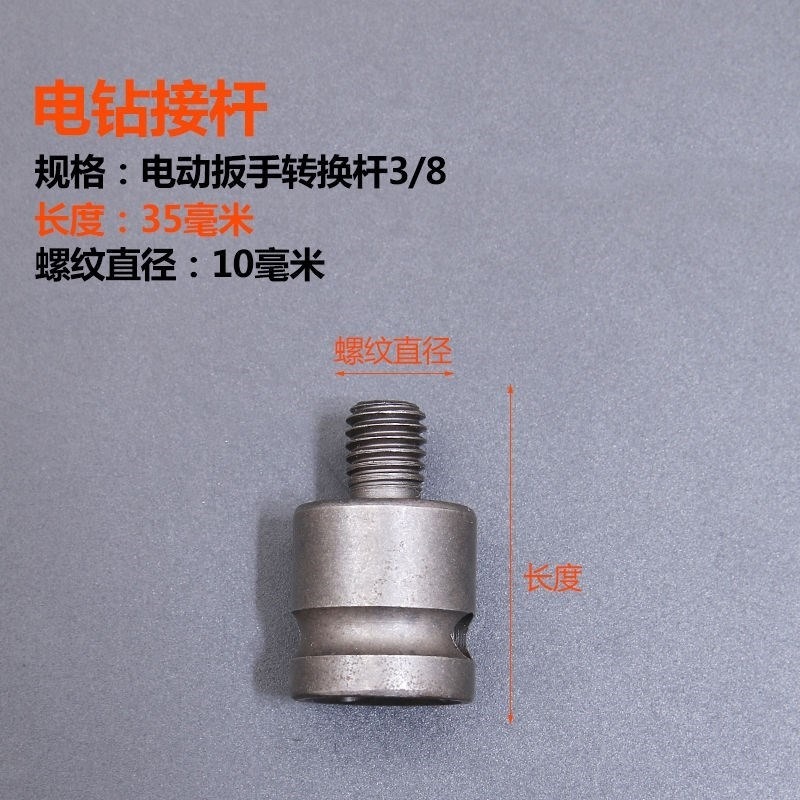 。電錘轉換夾頭配件氣動電鉆頭接頭方柄圓柄六角柄電動扳手轉換接-細節圖6