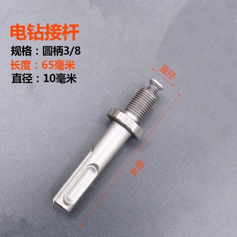 。電錘轉換夾頭配件氣動電鉆頭接頭方柄圓柄六角柄電動扳手轉換接-細節圖9