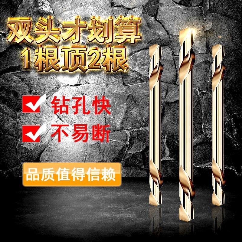 2高速鋼雙頭麻花鉆頭不銹鋼鐵板鐵皮專用雙頭鉆 雙鉆頭-細節圖2