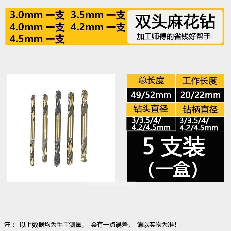 2高速鋼雙頭麻花鉆頭不銹鋼鐵板鐵皮專用雙頭鉆 雙鉆頭-細節圖6