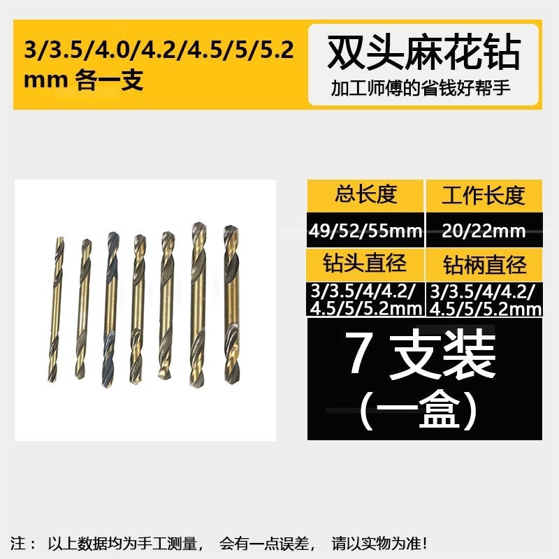 2高速鋼雙頭麻花鉆頭不銹鋼鐵板鐵皮專用雙頭鉆 雙鉆頭-細節圖7