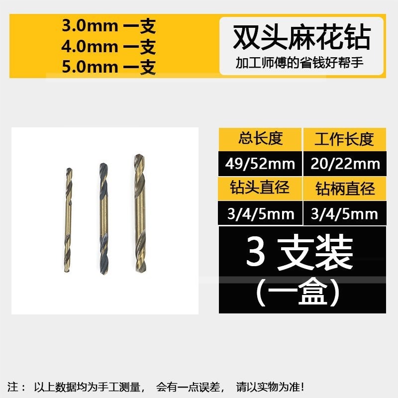 2高速鋼雙頭麻花鉆頭不銹鋼鐵板鐵皮專用雙頭鉆 雙鉆頭-細節圖8