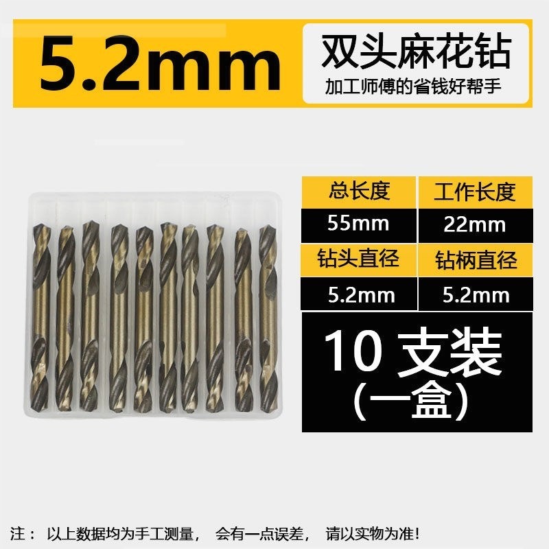 2高速鋼雙頭麻花鉆頭不銹鋼鐵板鐵皮專用雙頭鉆 雙鉆頭-細節圖9