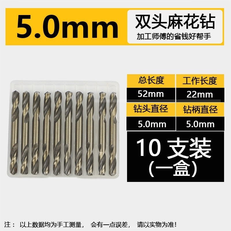 2高速鋼雙頭麻花鉆頭不銹鋼鐵板鐵皮專用雙頭鉆 雙鉆頭-細節圖10