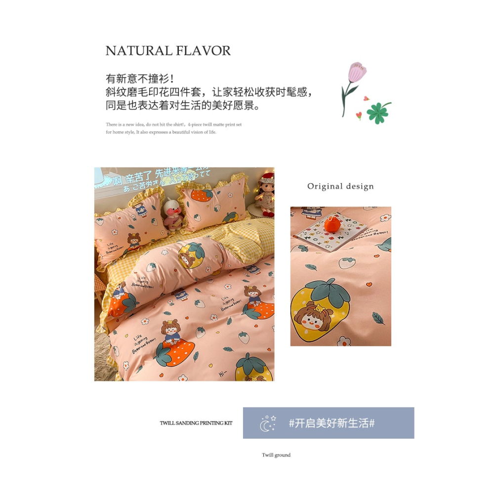 韓版卡通四件套牀笠款夏天 冰絲少女心 公主風被套牀單牀上三件套-細節圖9