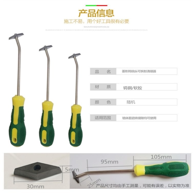 開槽器鎢鋼清縫錐美縫劑施工工具專用神器瓷磚地磚縫隙清理摳縫器-細節圖4