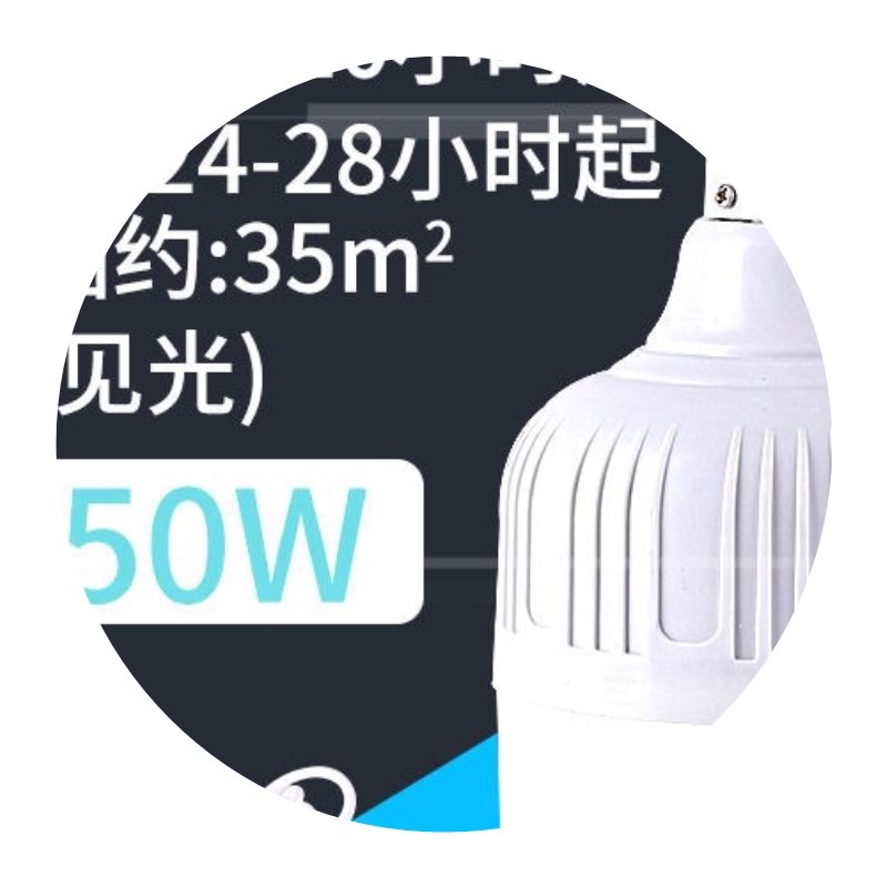 充電燈應急照明移動家用式超亮led夜市地攤擺攤停電備用戶外燈泡-細節圖5