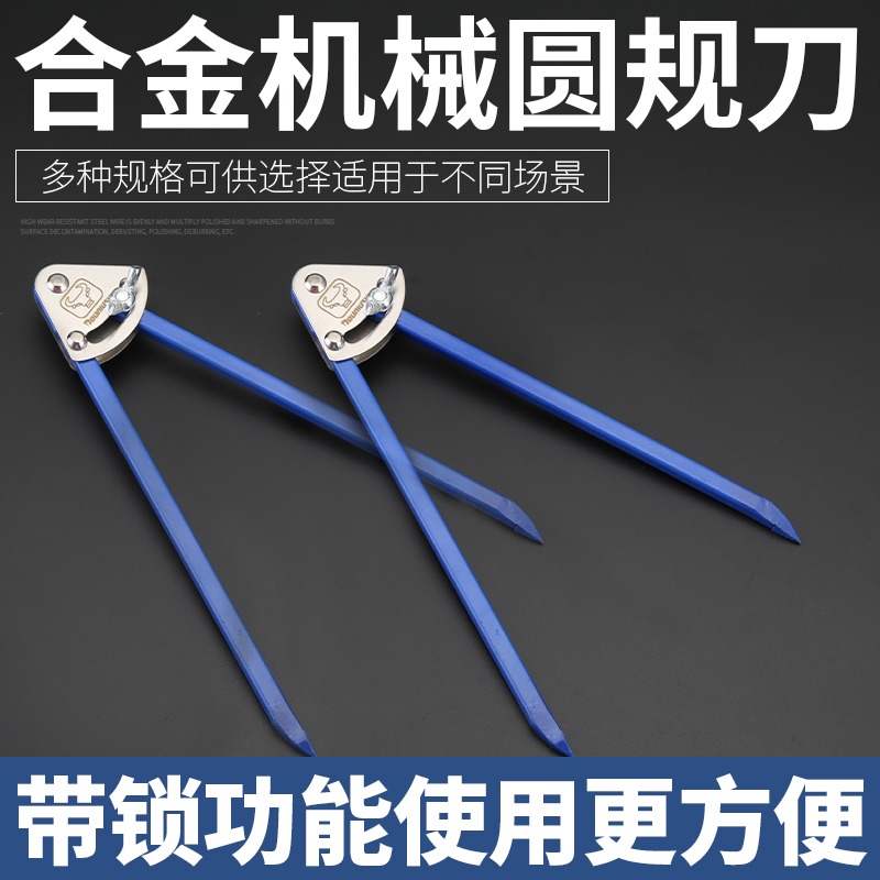 圓規鐵劃規工業合金大圓規金屬劃線劃圓工程繪圖帶鎖固定圓規刀-細節圖3