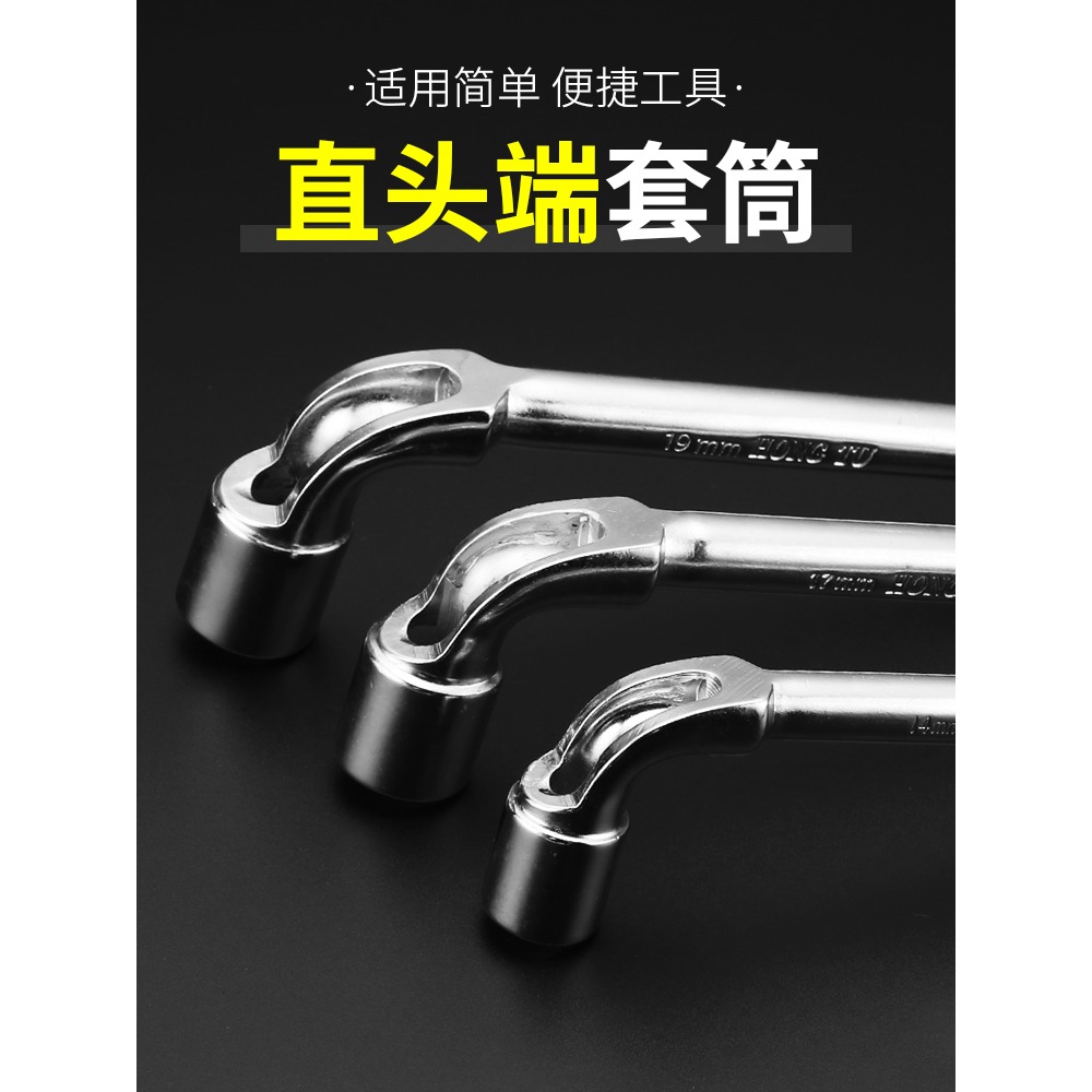 L型套筒扳手煙鬥型雙頭彎頭穿孔7字型外六角套筒單個直角煙鬥扳手-細節圖2