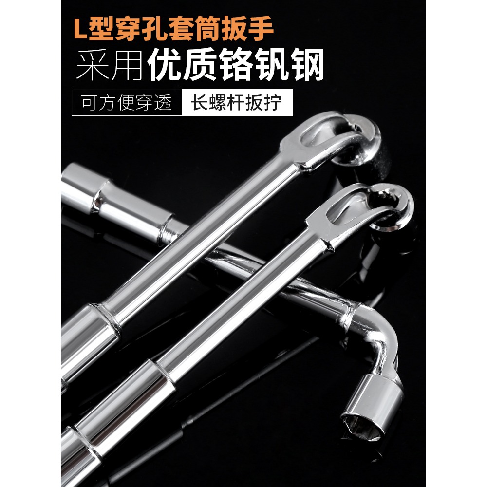L型套筒扳手煙鬥型雙頭彎頭穿孔7字型外六角套筒單個直角煙鬥扳手-細節圖4