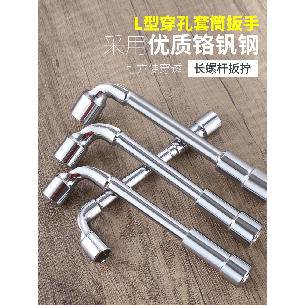 L型套筒扳手煙鬥型雙頭彎頭穿孔7字型外六角套筒單個直角煙鬥扳手-細節圖5