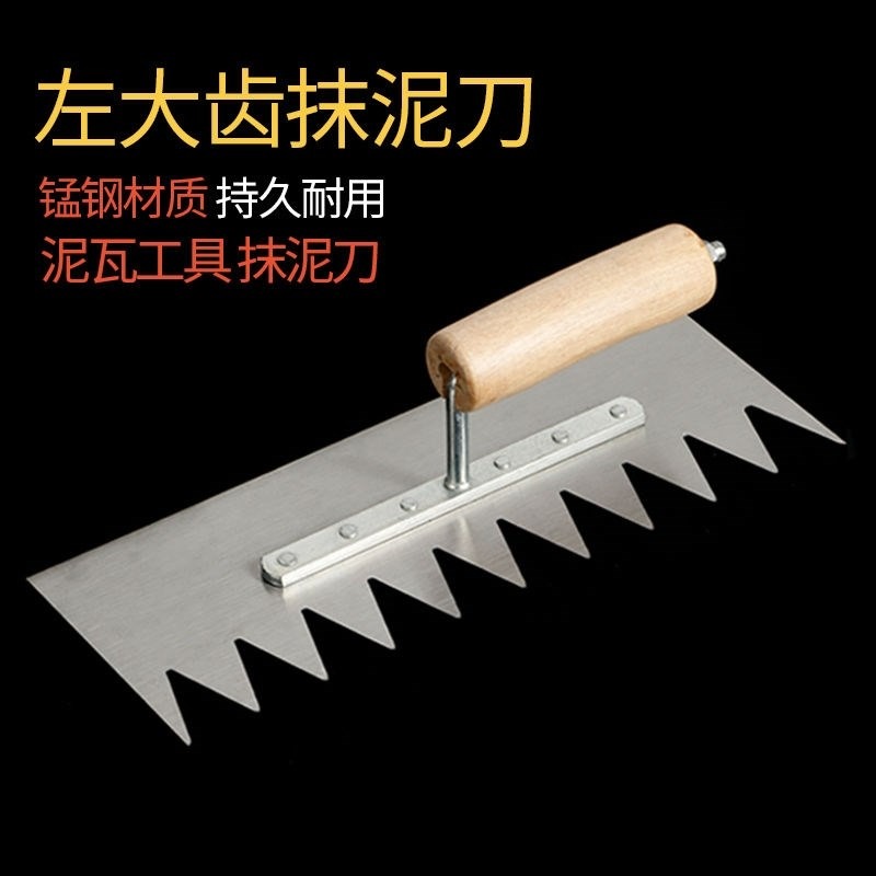 帶齒抹泥刀鋸齒泥抹子泥工瓦工具鐵板抹泥板泥灰板抹灰板鏟刀灰匙-細節圖3