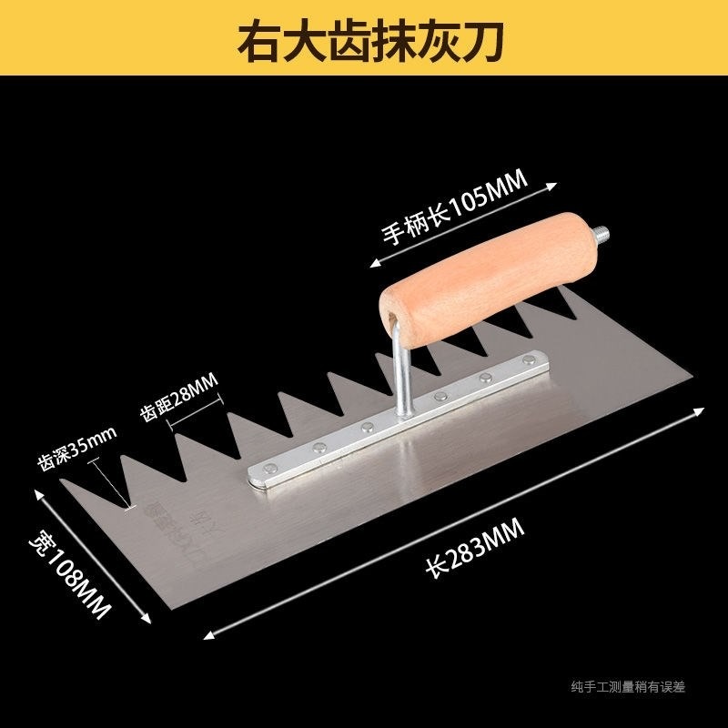 帶齒抹泥刀鋸齒泥抹子泥工瓦工具鐵板抹泥板泥灰板抹灰板鏟刀灰匙-細節圖4