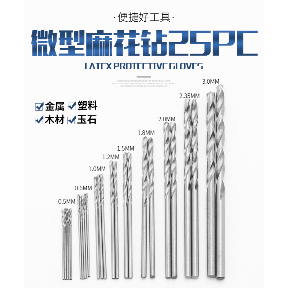 微型直柄麻花鉆 高速鋼迷你麻花鉆頭手捻小鉆頭 手工文玩佛珠打孔-細節圖6