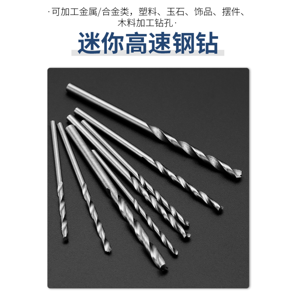 微型直柄麻花鉆 高速鋼迷你麻花鉆頭手捻小鉆頭 手工文玩佛珠打孔-細節圖10