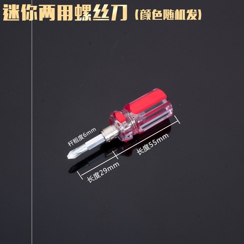 。十字一字兩用伸縮刀小蘿卜起子迷你型超短批微型改錐-細節圖3