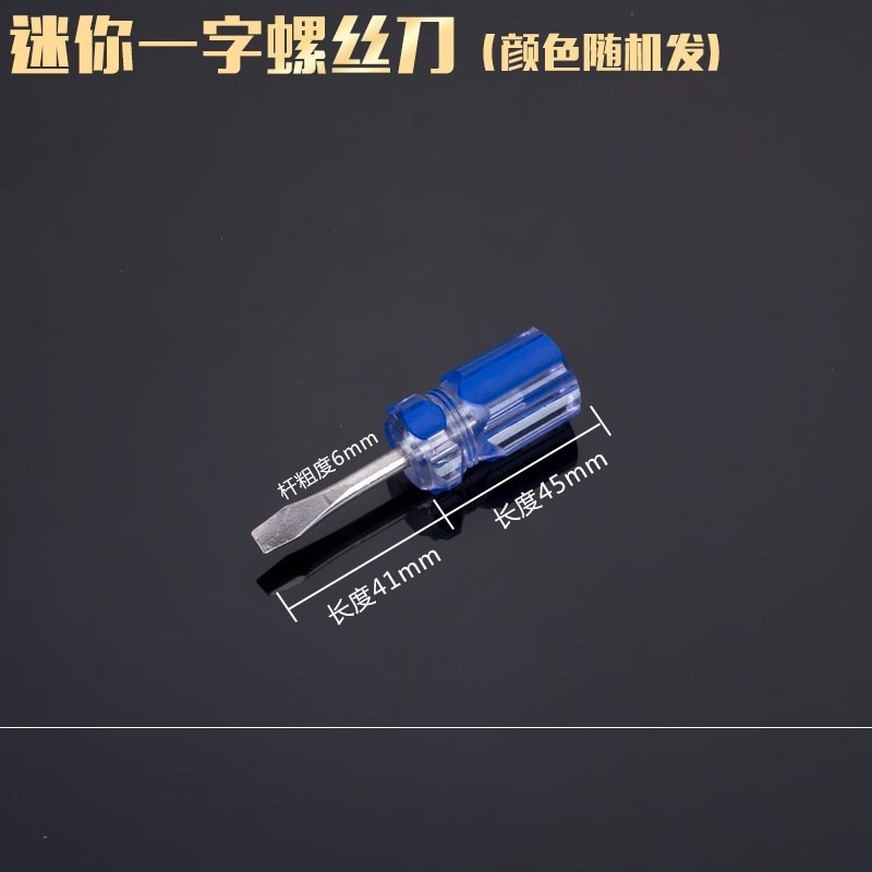 。十字一字兩用伸縮刀小蘿卜起子迷你型超短批微型改錐-細節圖4