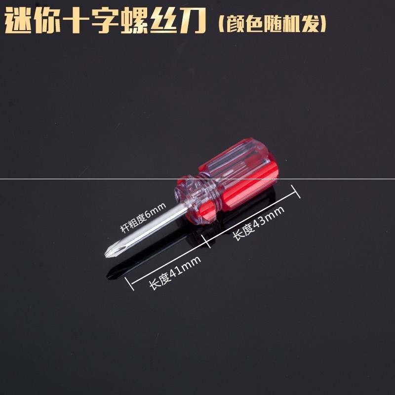 。十字一字兩用伸縮刀小蘿卜起子迷你型超短批微型改錐-細節圖6