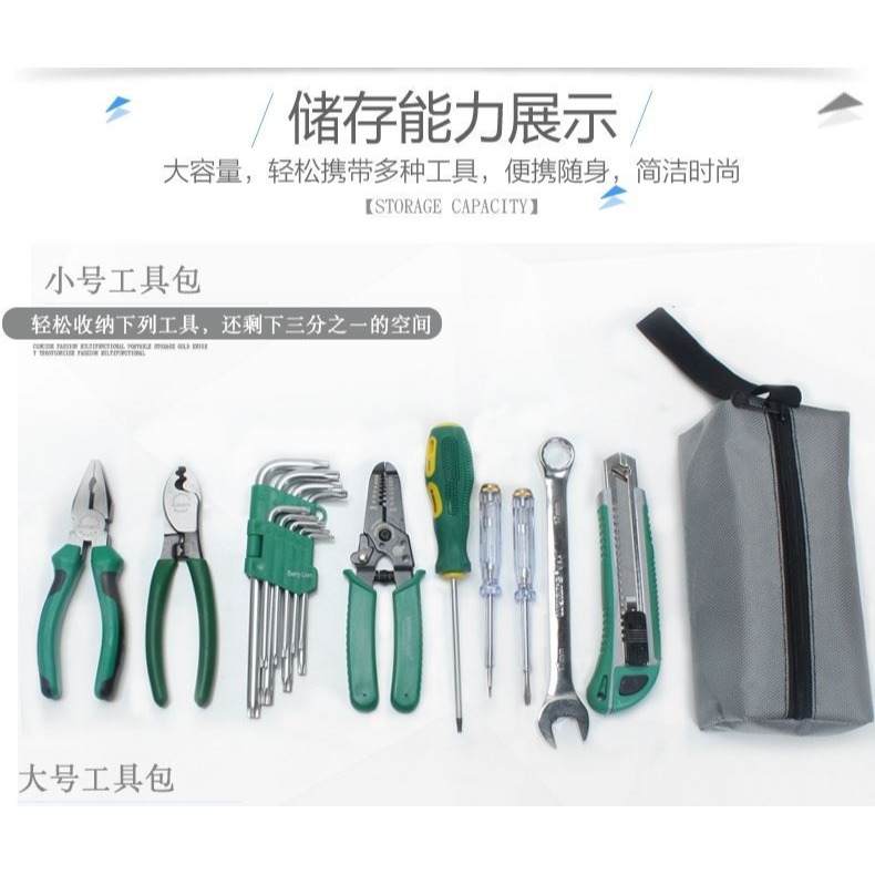 手機維修工具包 零件收納包 多功能 小號便攜 加厚耐磨帆布-細節圖6