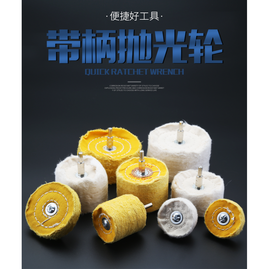 帶柄拋光布輪羊毛棉輪拋光膏蠟鏡面拋光輪文玩玉石拋光金屬打磨頭-細節圖6