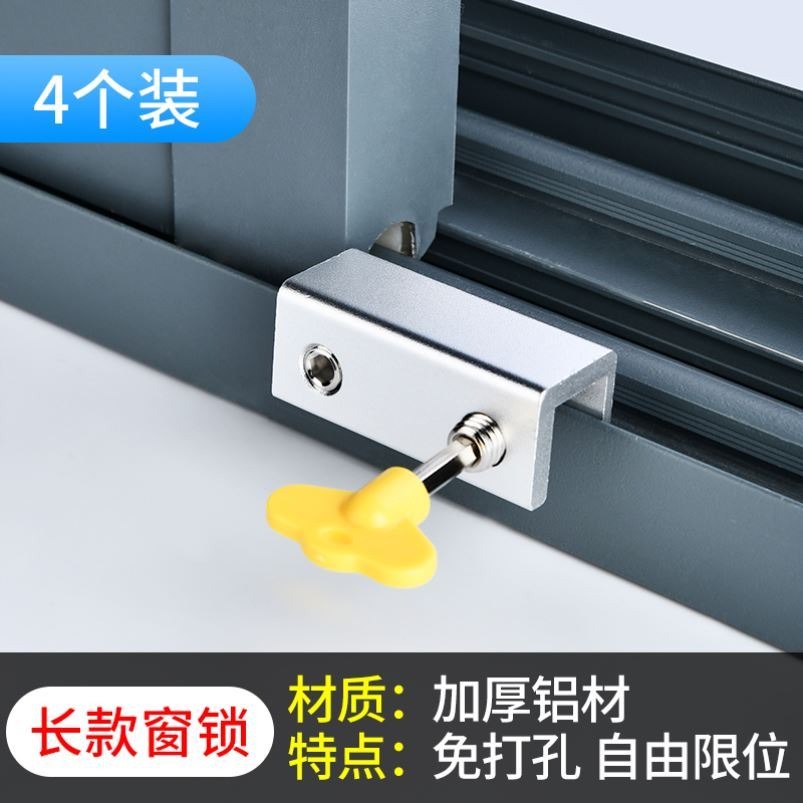 窗戶定位器限位固定神器安全推拉窗門窗鎖扣安全鎖玻璃窗移窗卡扣-細節圖3