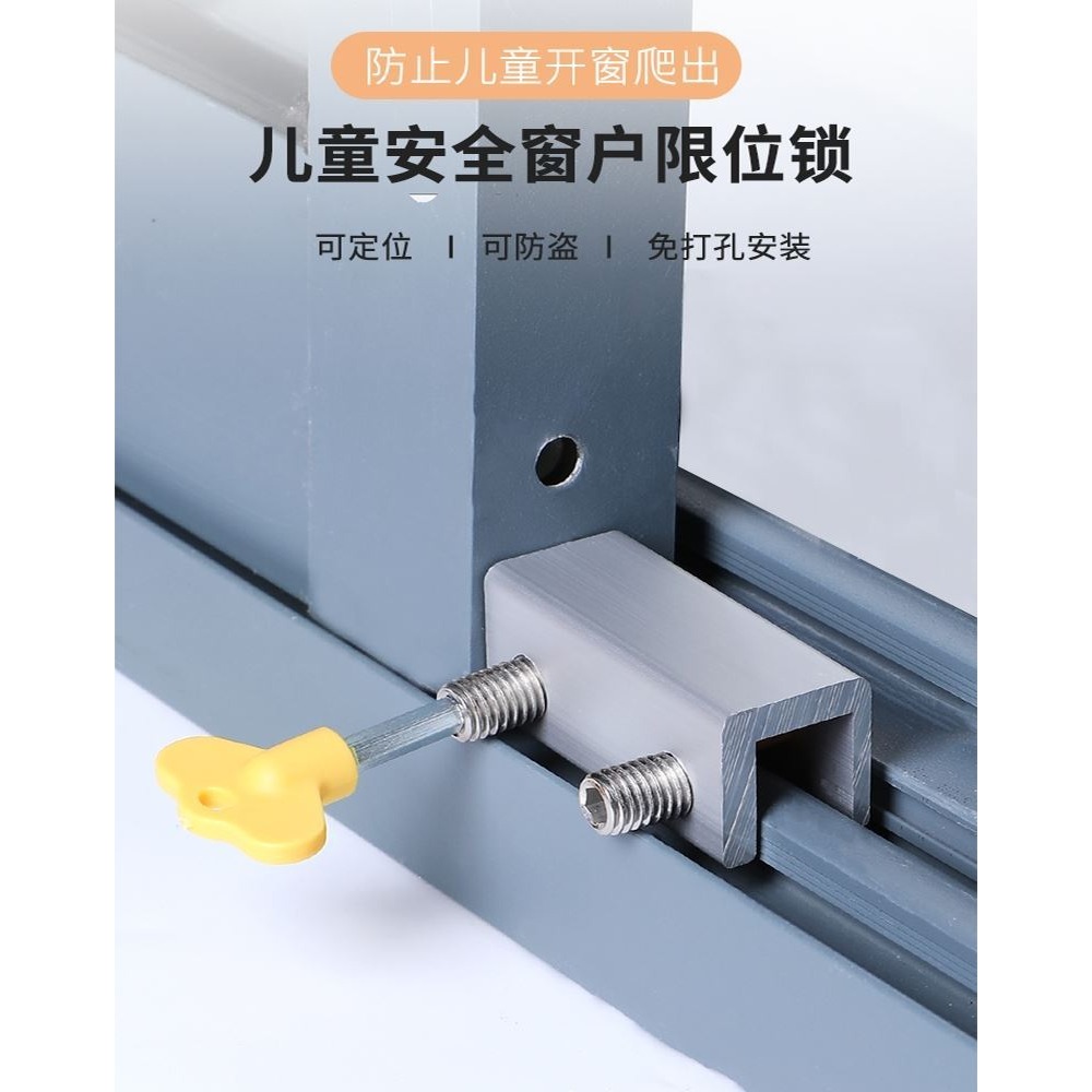 窗戶定位器限位固定神器安全推拉窗門窗鎖扣安全鎖玻璃窗移窗卡扣-細節圖6