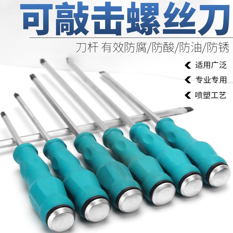 穿心螺絲刀強磁十字一字超硬可敲擊梅花起子加長工業級改錐螺絲批-細節圖2