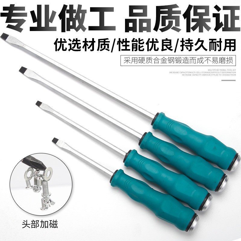穿心螺絲刀強磁十字一字超硬可敲擊梅花起子加長工業級改錐螺絲批-細節圖3