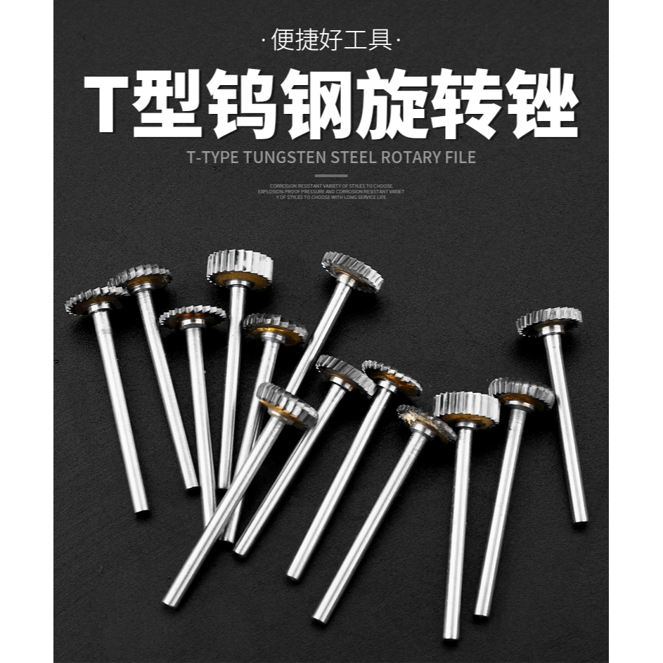 鎢鋼t型刀t型銑刀硬質合金旋轉銼槽銑刀3mm柄鎢鋼磨頭金屬開槽刀-細節圖6