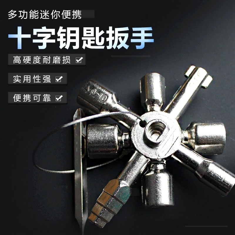 十合一電控鑰匙扳手內三角四角圓孔鑰匙電梯門閥門新款十字工具-細節圖2
