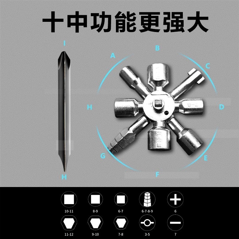 十合一電控鑰匙扳手內三角四角圓孔鑰匙電梯門閥門新款十字工具-細節圖4