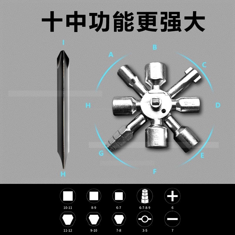 十合一電控鑰匙扳手內三角四角圓孔鑰匙功能電梯門鑰匙型工具十字-細節圖4