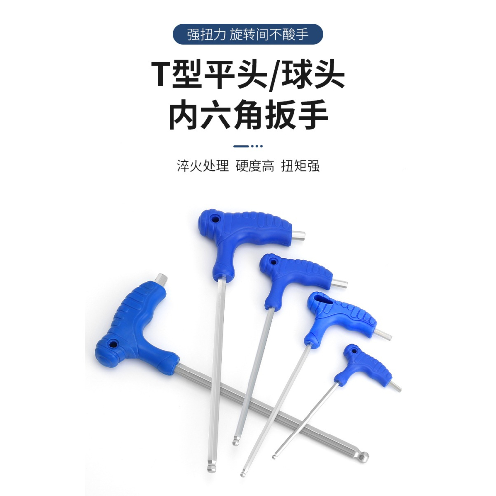 T型球頭內六角扳手加長內六方螺絲刀單個長柄六方六棱角扳手工具-細節圖6