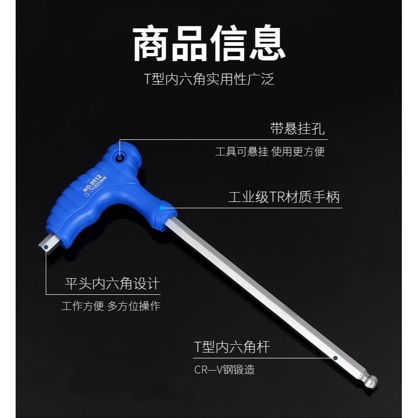 T型球頭內六角扳手加長內六方螺絲刀單個長柄六方六棱角扳手工具-細節圖8