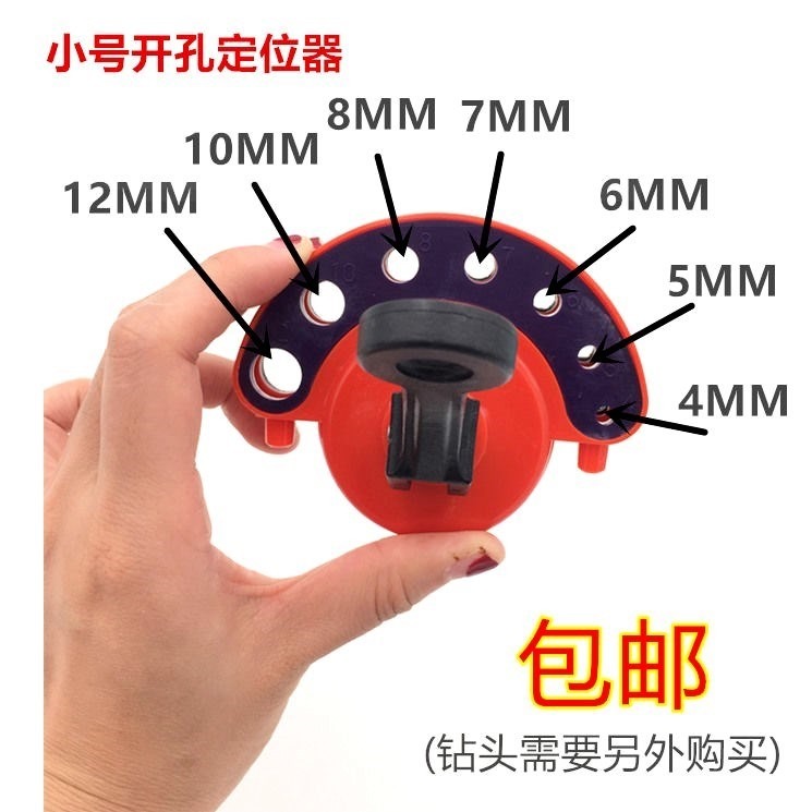 。。瓷磚開孔鉆頭防打滑定位器開孔器神器工具鉆孔擴孔器新款石材-細節圖3