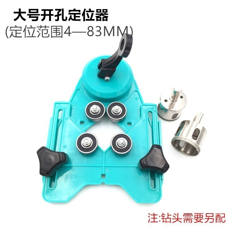 。。瓷磚開孔鉆頭防打滑定位器開孔器神器工具鉆孔擴孔器新款石材-細節圖4