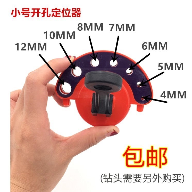 。。瓷磚開孔鉆頭防打滑定位器管道木板多功能斜眼中心定點合頁新-細節圖3