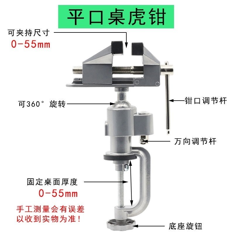 。萬向臺鉗360旋轉臺鉗小型平口多功能臺鉗家用迷你臺虎鉗電鉆支-細節圖2