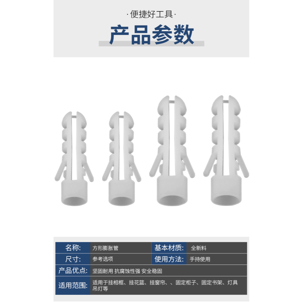 塑料膨脹管膠粒膨脹螺絲方形膠塞錨栓墻脹塞自攻螺絲螺栓6/8/10mm-細節圖10