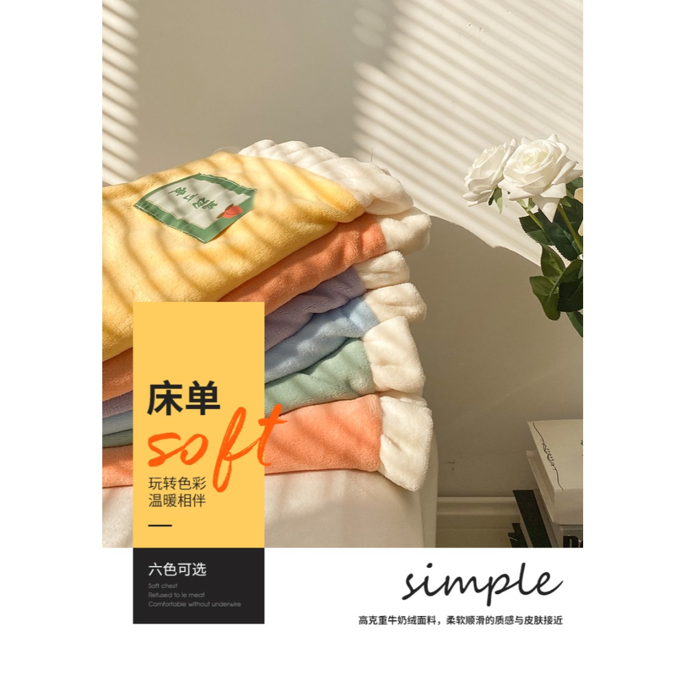 ins風牛奶絨牀單單件加絨加厚絨面冬季珊瑚絨被單單人純色雙人粉-細節圖6