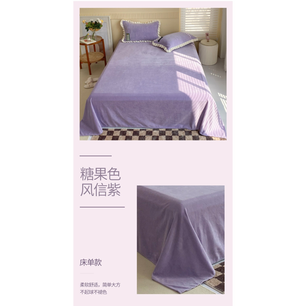 ins風牛奶絨牀單單件加絨加厚絨面冬季珊瑚絨被單單人純色雙人粉-細節圖10