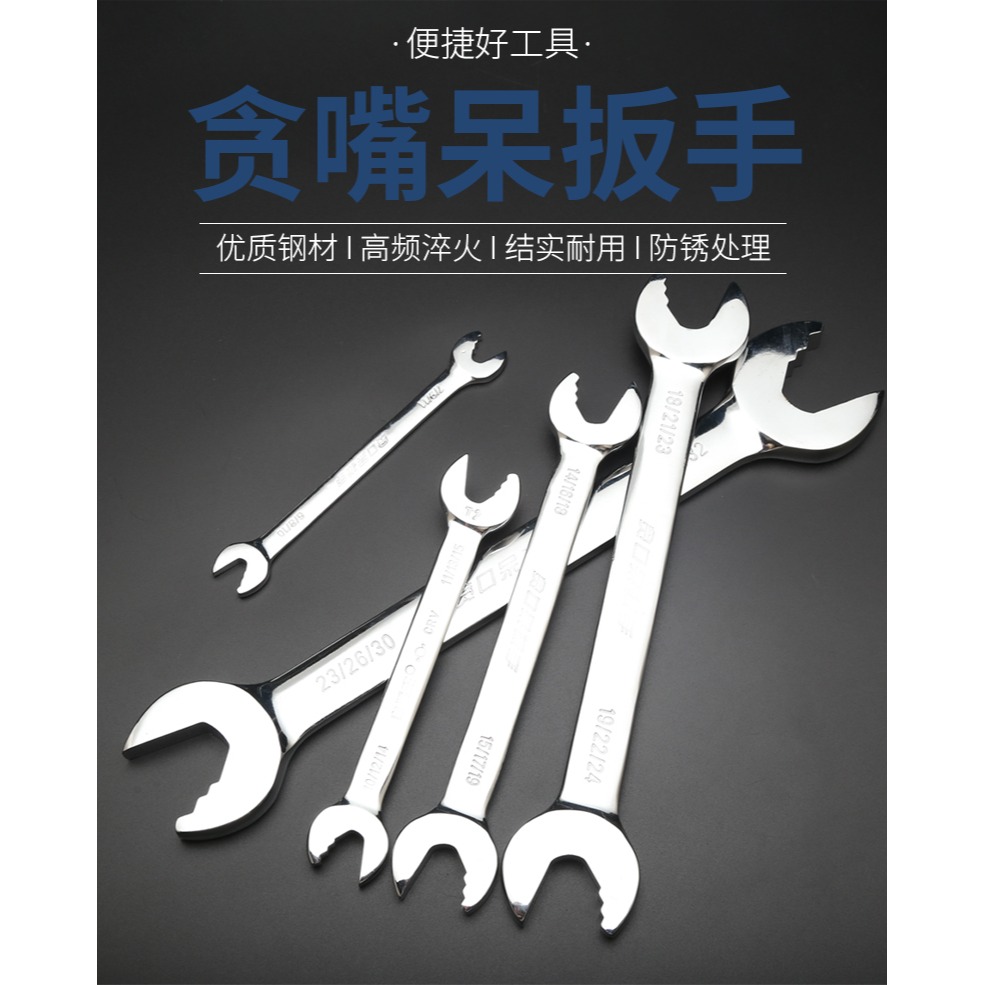 自緊王貪嘴呆扳手開口雙頭扳手扳頭搬手梅花萬用棘輪簡易快速扳子-細節圖6