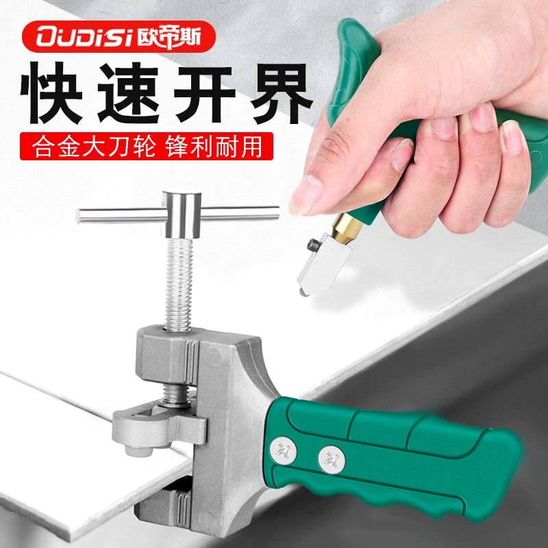 。。瓷磚開界器手握式神器割刀切割分界大刀玻璃控油手動二合一瓷-細節圖5